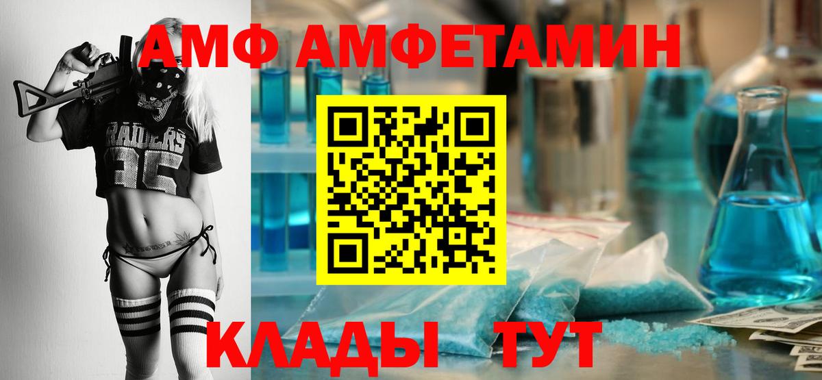 Amphetamine Розовый Вологда