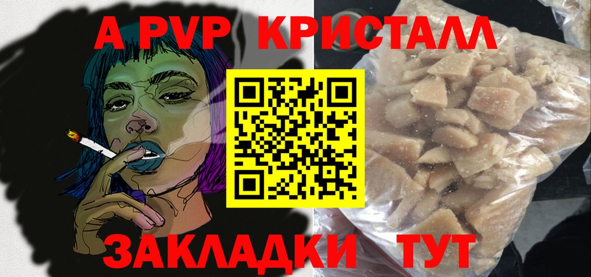 APVP СК  А ПВП  Вход с VPN  Вологда  Alpha-PVP крисы CK  А ПВП СК 