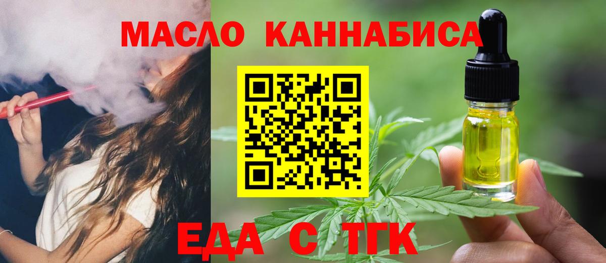 Вологда  Еда ТГК марихуана  Вход с VPN 