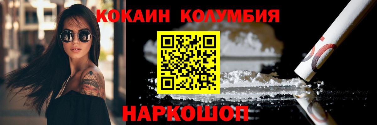 Вологда  цены наркотик  КОКАИН FishScale  Вход с VPN  КОКАИН VHQ 