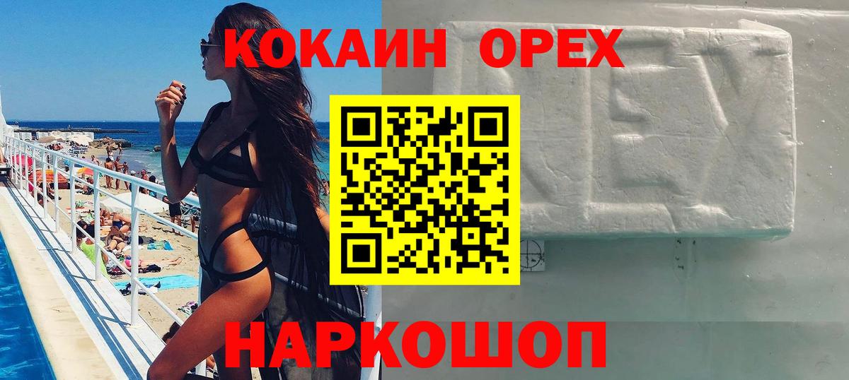COCAIN 99% Вологда