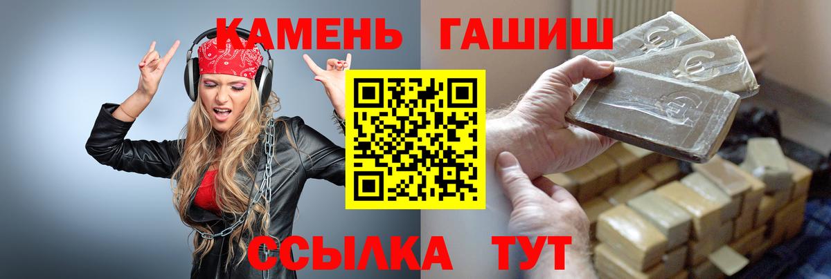 купить закладку  Вход с VPN  Вологда  ГАШИШ Изолятор  ГАШИШ Ice-O-Lator  ГАШИШ 