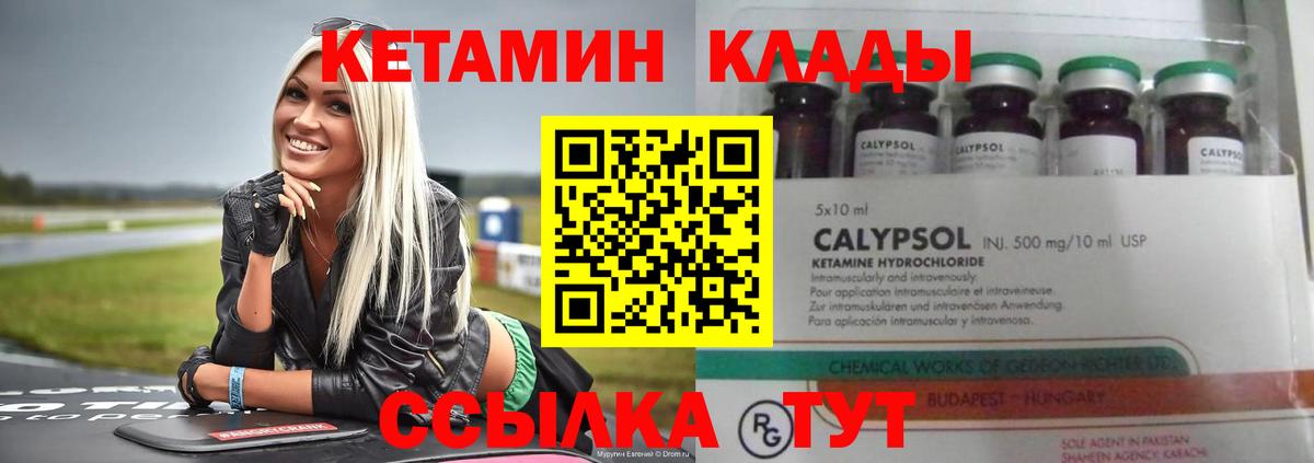 Вологда  Кетамин ketamine  Вход с VPN  Кетамин ketamine 