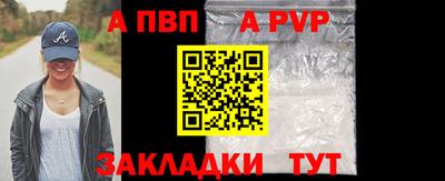 a pvp Канаш