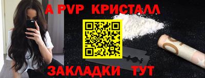 a pvp Канаш