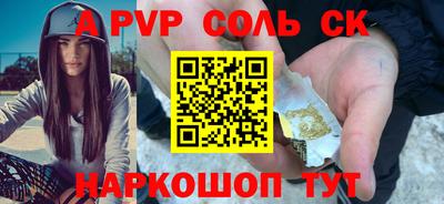 a pvp Канаш