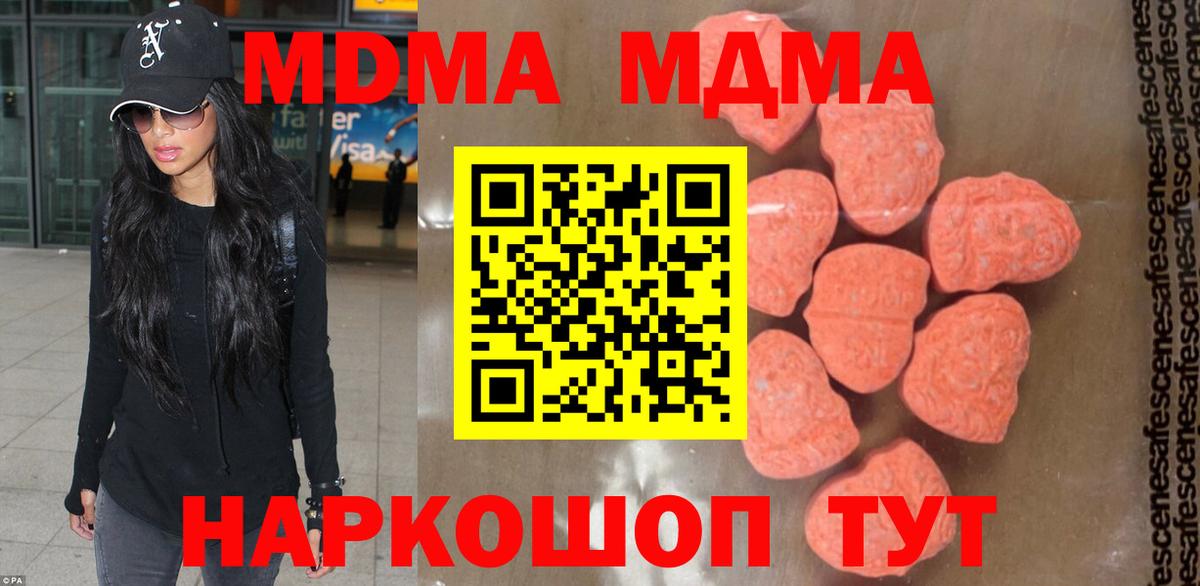 МДМА молли Вологда