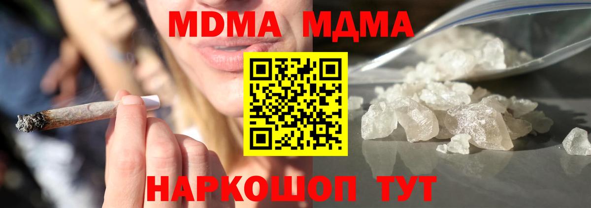 Вологда  МДМА  MDMA crystal  Вход с VPN  MDMA молли 