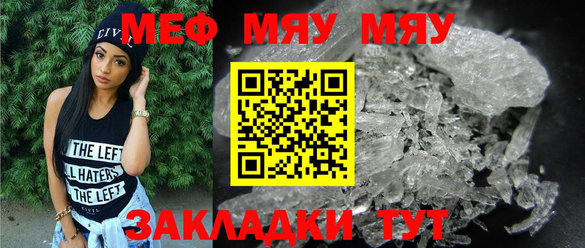 Меф мяу мяу  Вход с VPN  Мефедрон  Вологда 