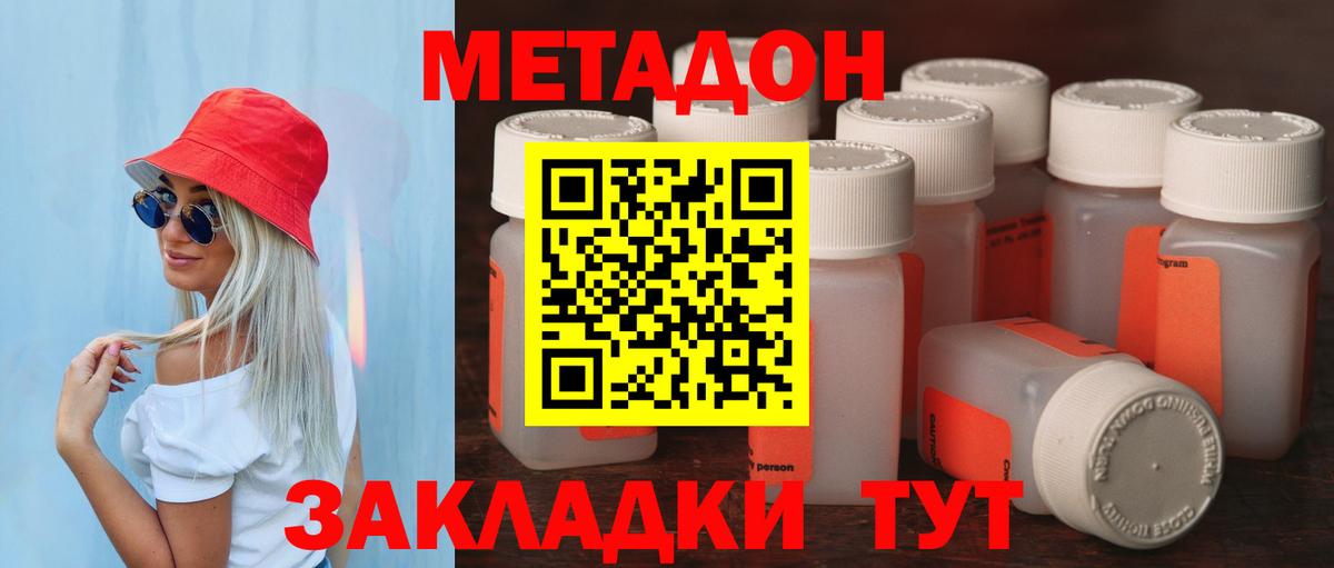 Метадон VHQ  Вход с VPN  Вологда  МЕТАДОН белоснежный 