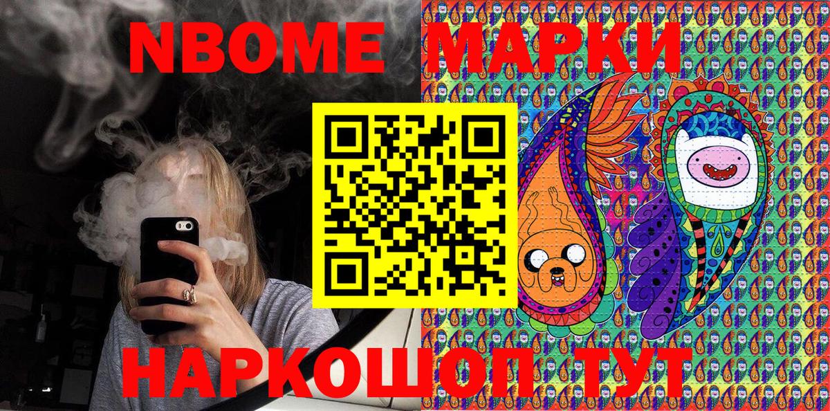 Вологда  Марки N-bome 1500мкг  Марки NBOMe  Вход с VPN  Марки N-bome 1500мкг 