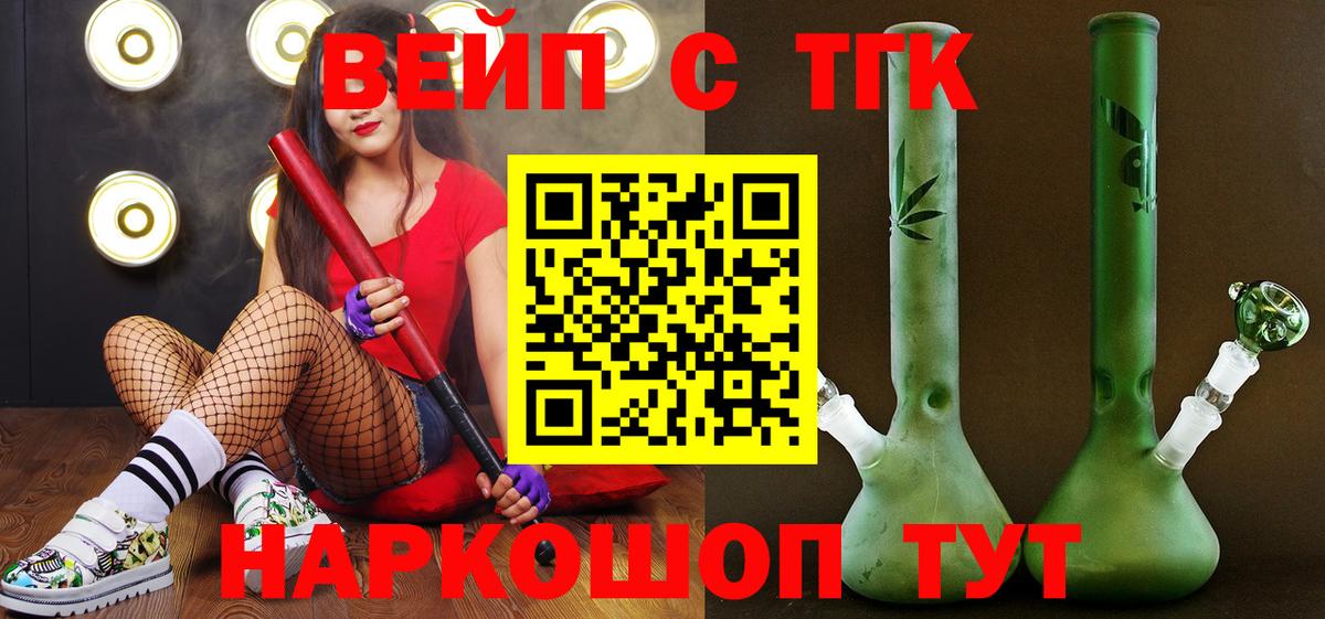 Вологда  дарнет шоп  Вход с VPN  ТГК THC oil 