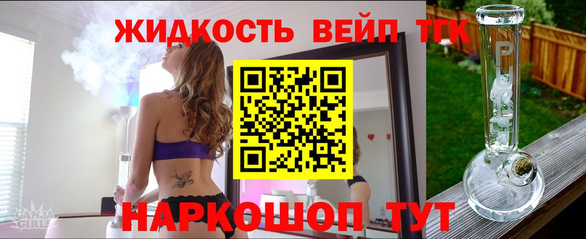 Дистиллят ТГК гашишное масло Вологда